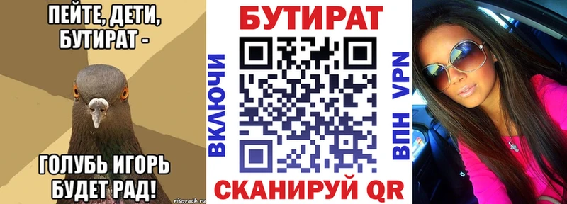Бутират BDO  купить  цена  Жуков 
