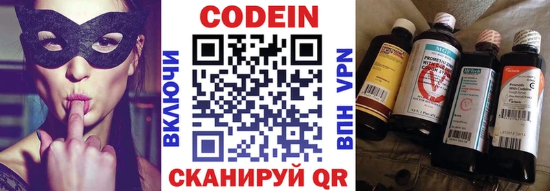 ОМГ ОМГ tor Жуков дарк нет телеграм дарнет шоп Кодеиновый сироп Lean напиток Lean (лин)